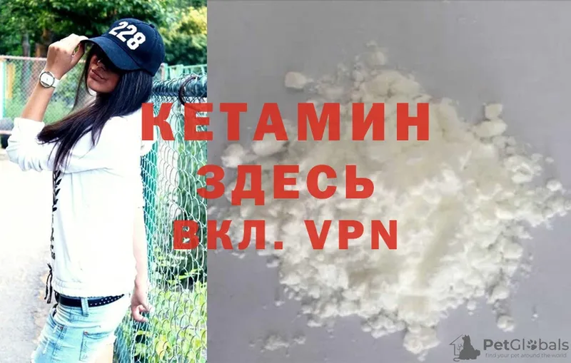 КЕТАМИН VHQ  Дно 