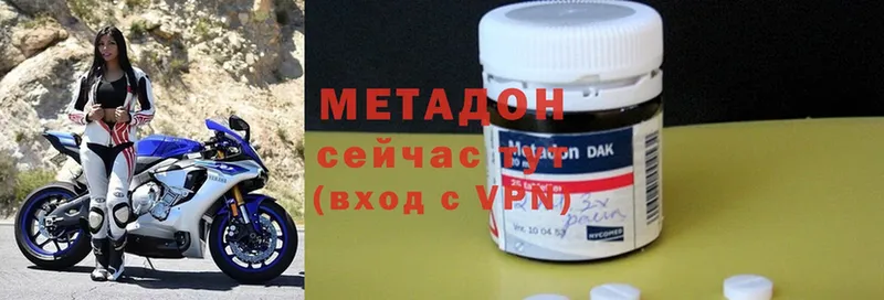 наркота  Дно  МЕТАДОН methadone 